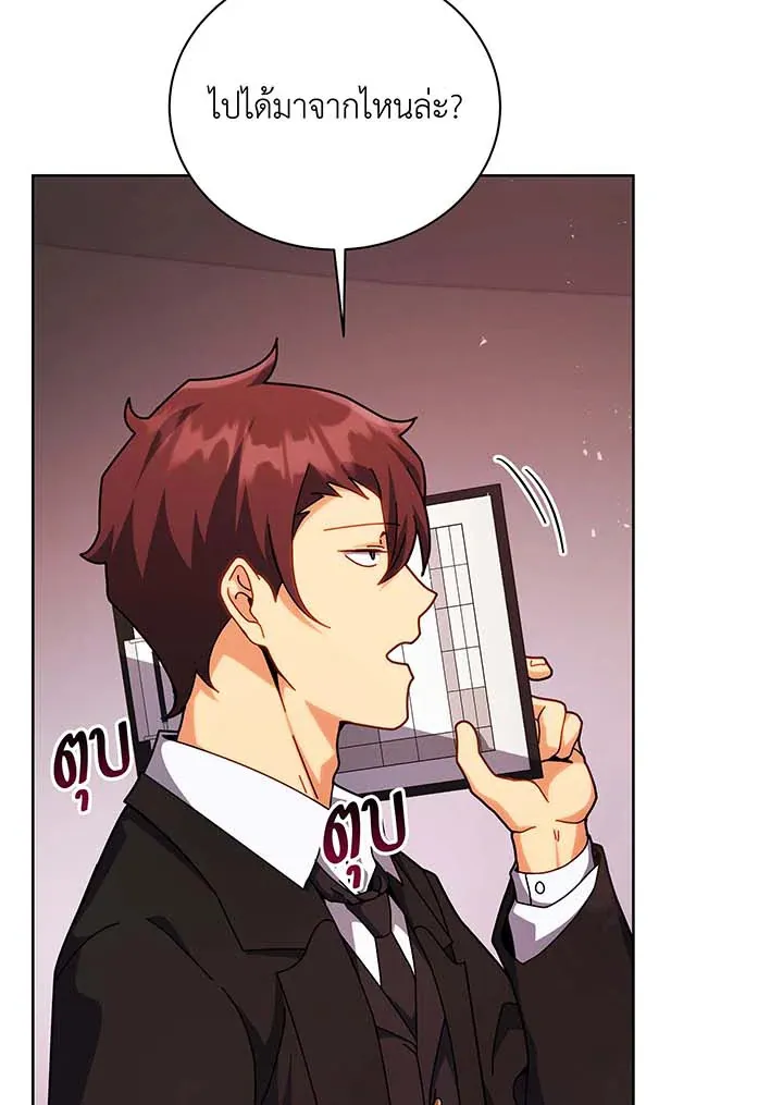 Necromancer Academy’s Genius Summoner Chapter 126 หน้า 50