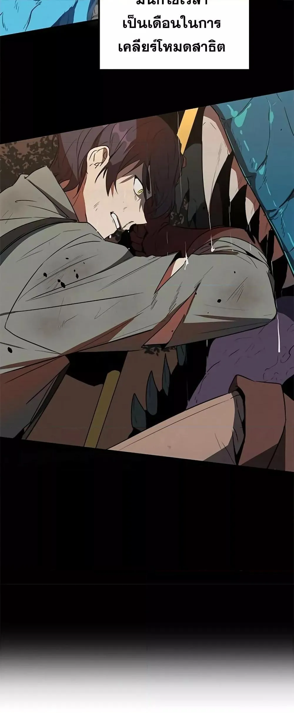 Legendary Ranker’s Comeback ตอนที่ 5 หน้า 45