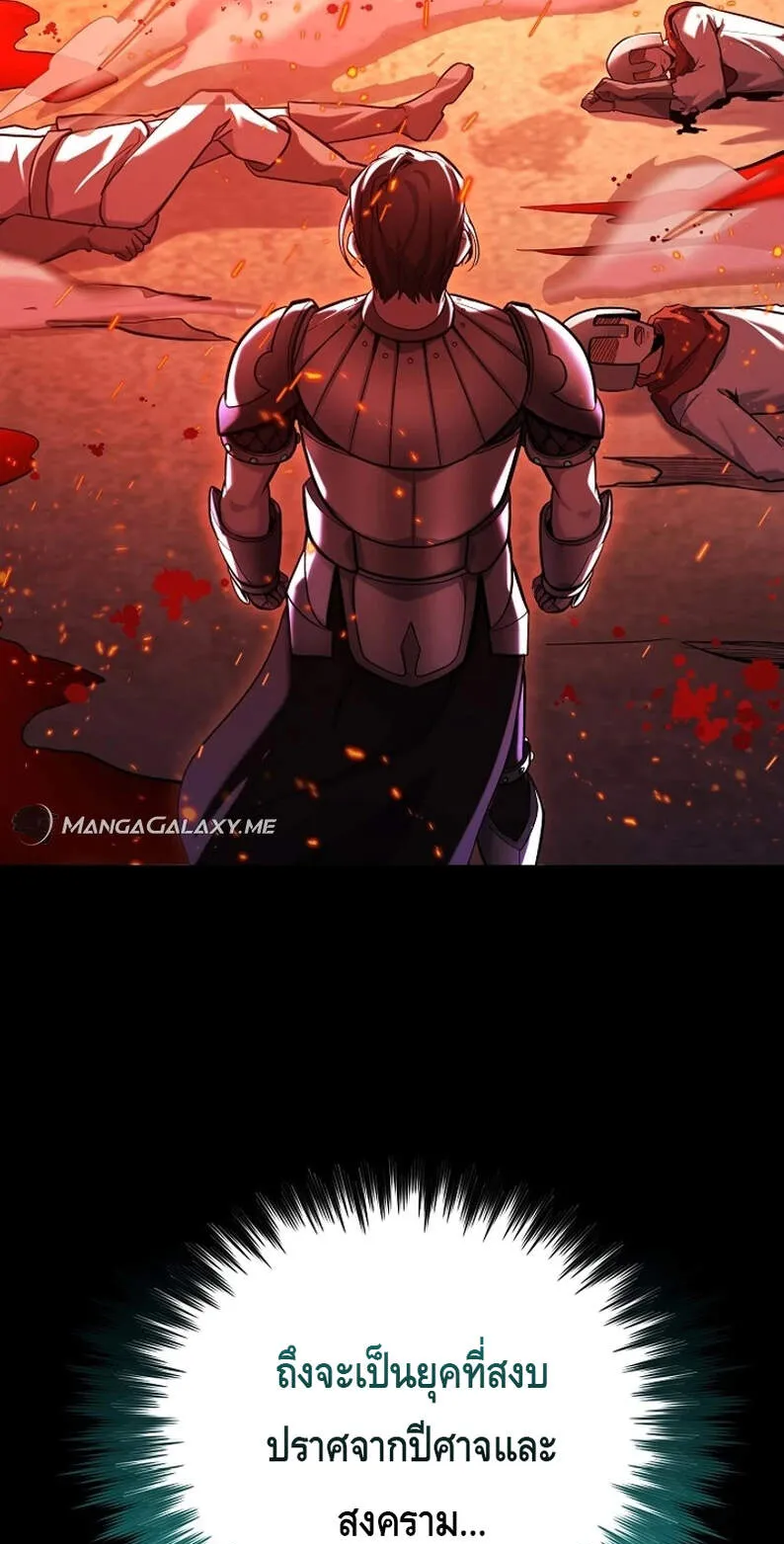 Reincarnation Sword Master ตอนที่ 4 หน้า 24