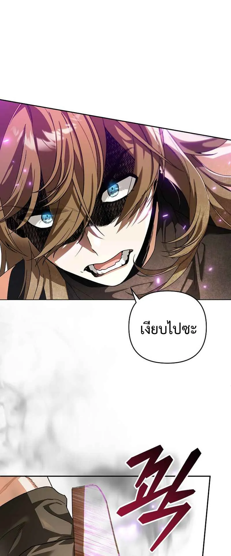 I Became the Genius Bastard of a Noble Dark Clan ตอนที่ 6 หน้า 18
