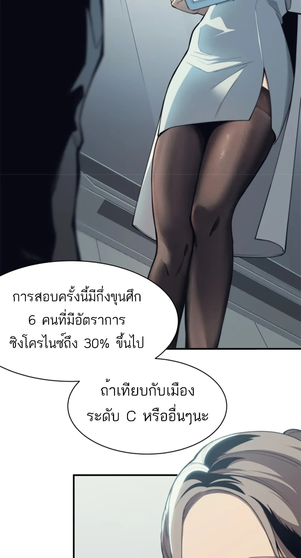 Demonic Evolution ตอนที่ 2 หน้า 69