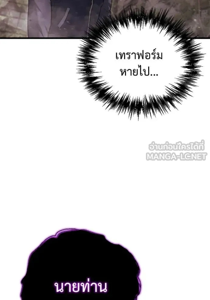 Hiding the logistics center in Apocalypse ตอนที่ 39 หน้า 187