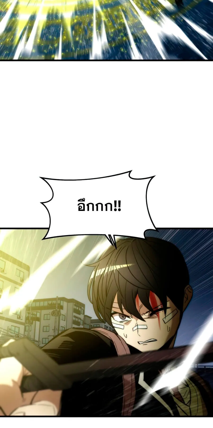 Ultra Alter ตอนที่ 7 หน้า 63