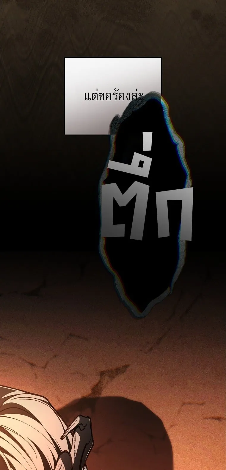 Got Dropped into a Ghost Story, Still Gotta Work ตอนที่ 34 หน้า 26