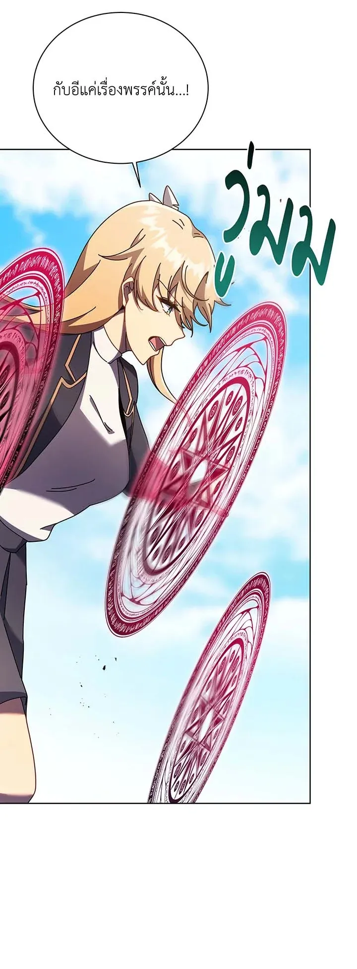 Necromancer Academy’s Genius Summoner Chapter 82 หน้า 20