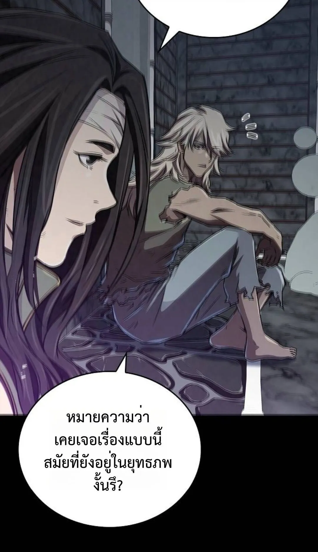 The Demonic Cult Instructor Returns ตอนที่ 18 หน้า 60