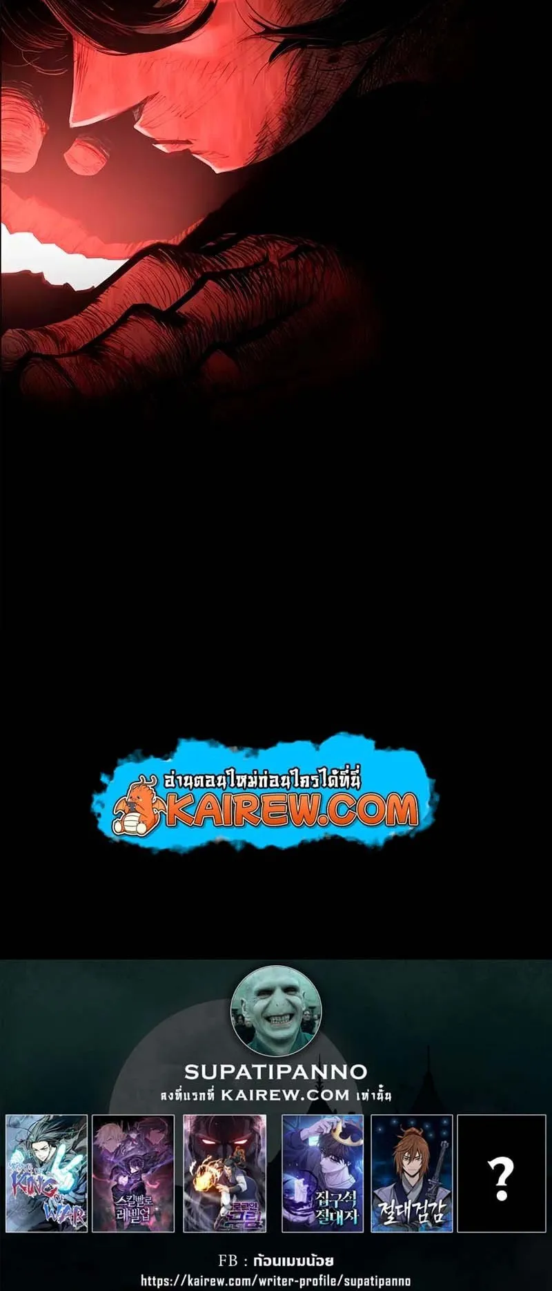 Murim Psychopath ตอนที่ 3 หน้า 81