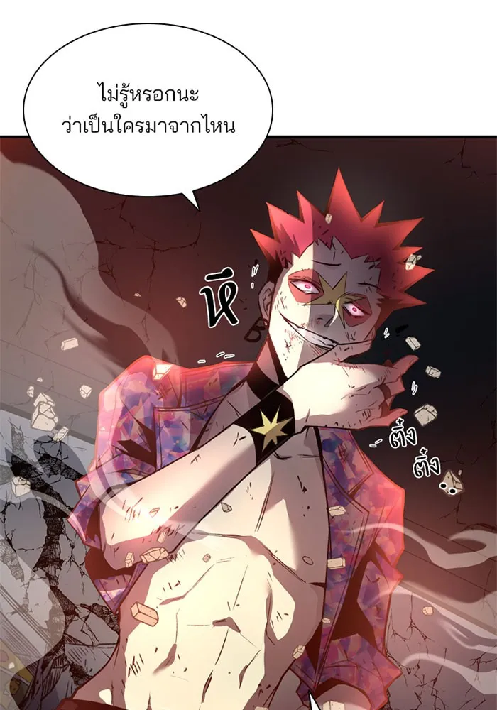 Villain to Kill ตอนที่ 6 หน้า 86
