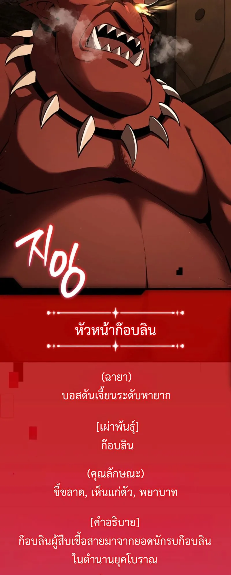 The Return of the Unrivaled Genius Ranker ตอนที่ 11 หน้า 70