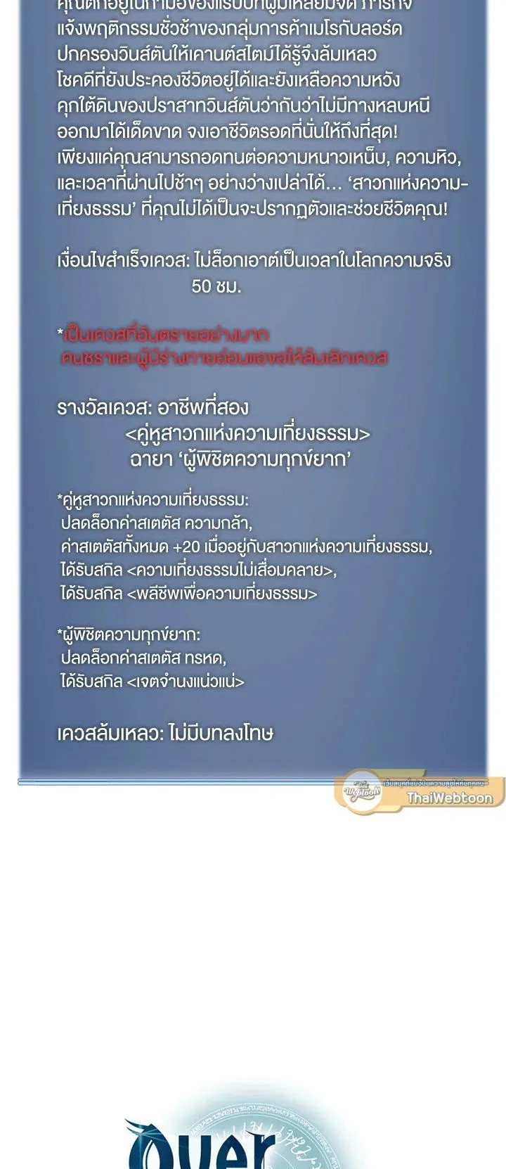 Overgeared ตอนที่ 19 หน้า 65