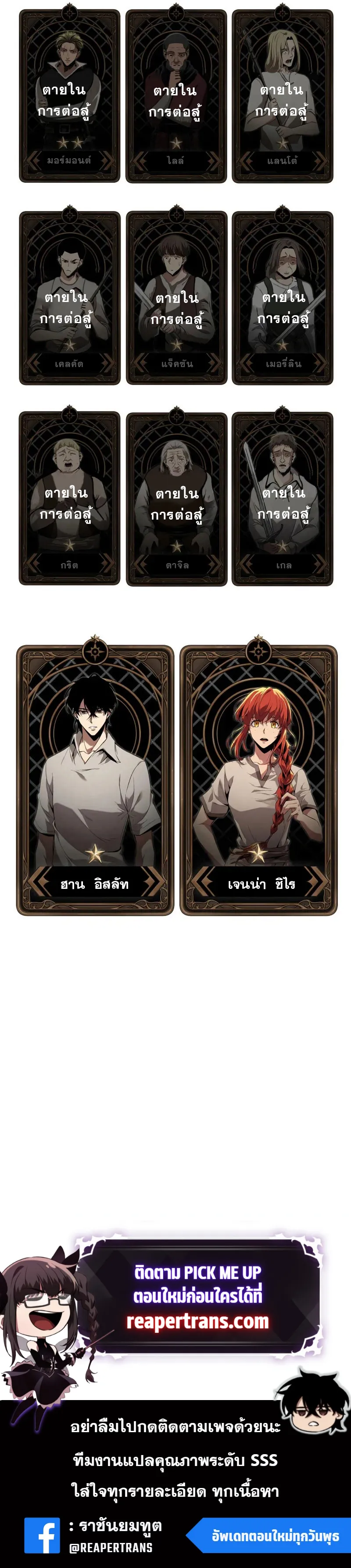 Pick Me Up ตอนที่ 2 หน้า 97