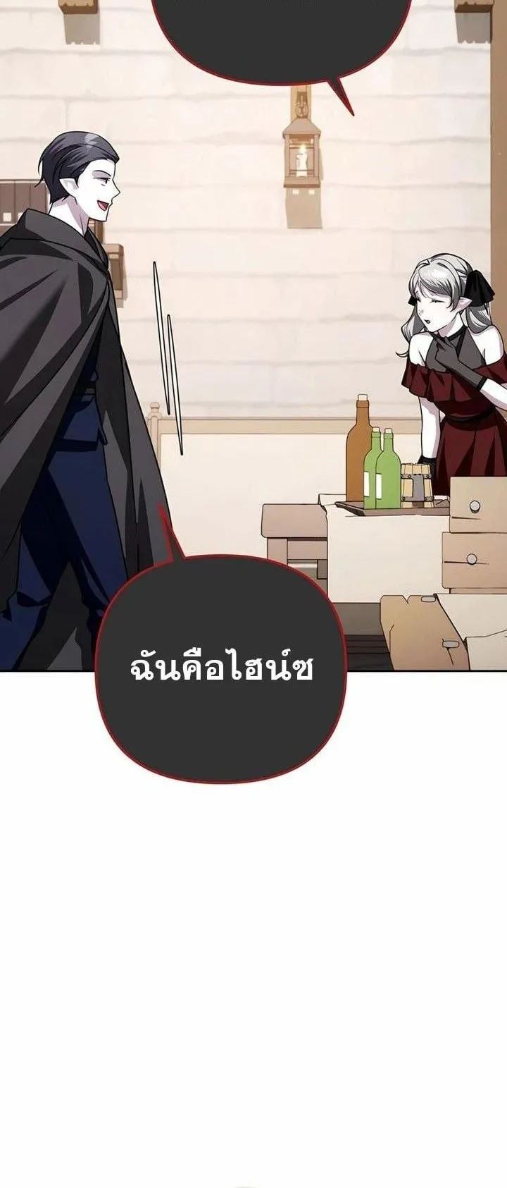 Sovereign of the Infinite Clones ตอนที่ 36 หน้า 56