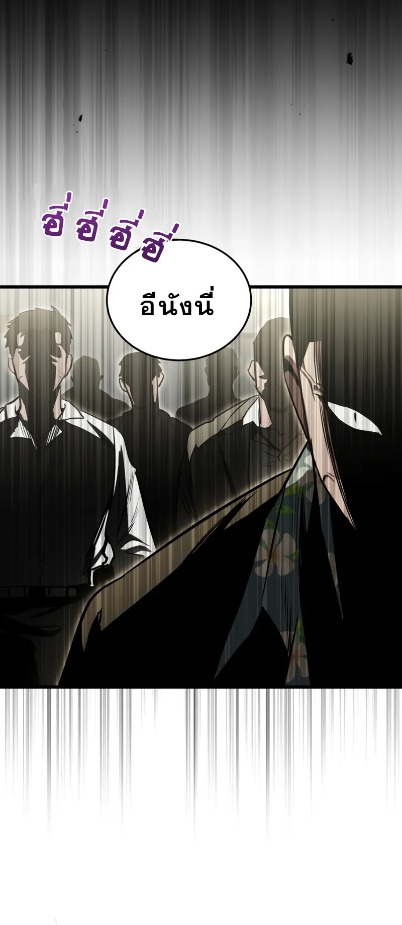 Dororo Re:Verse ตอนที่ 3 หน้า 30