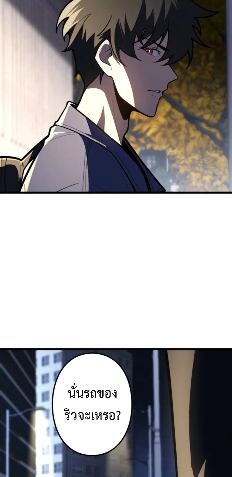 The Clan’s Failure Is a Former Continental Champion ตอนที่ 25 หน้า 53