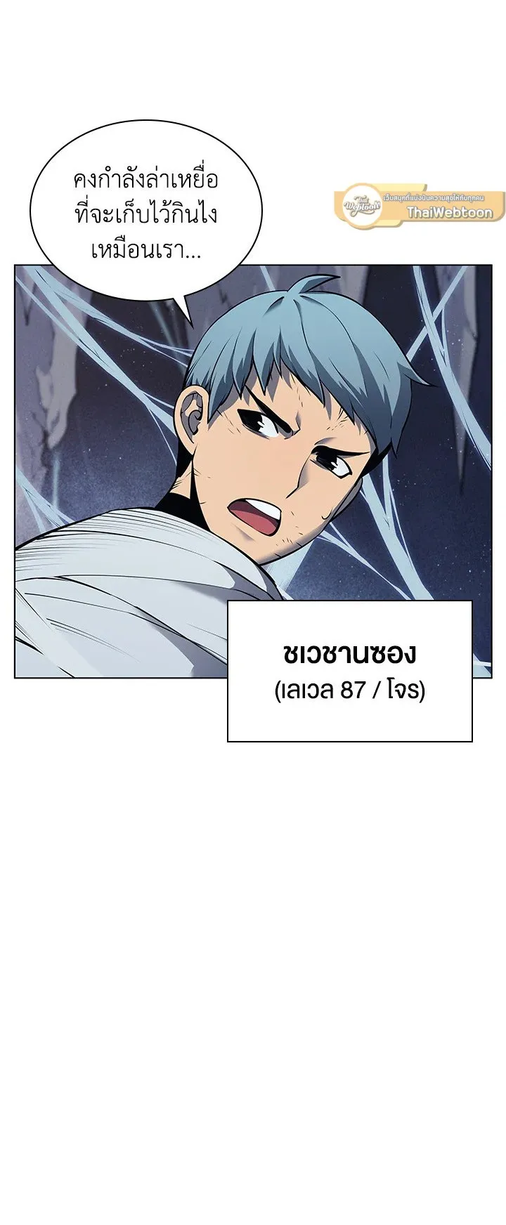 Overgeared ตอนที่ 43 หน้า 5