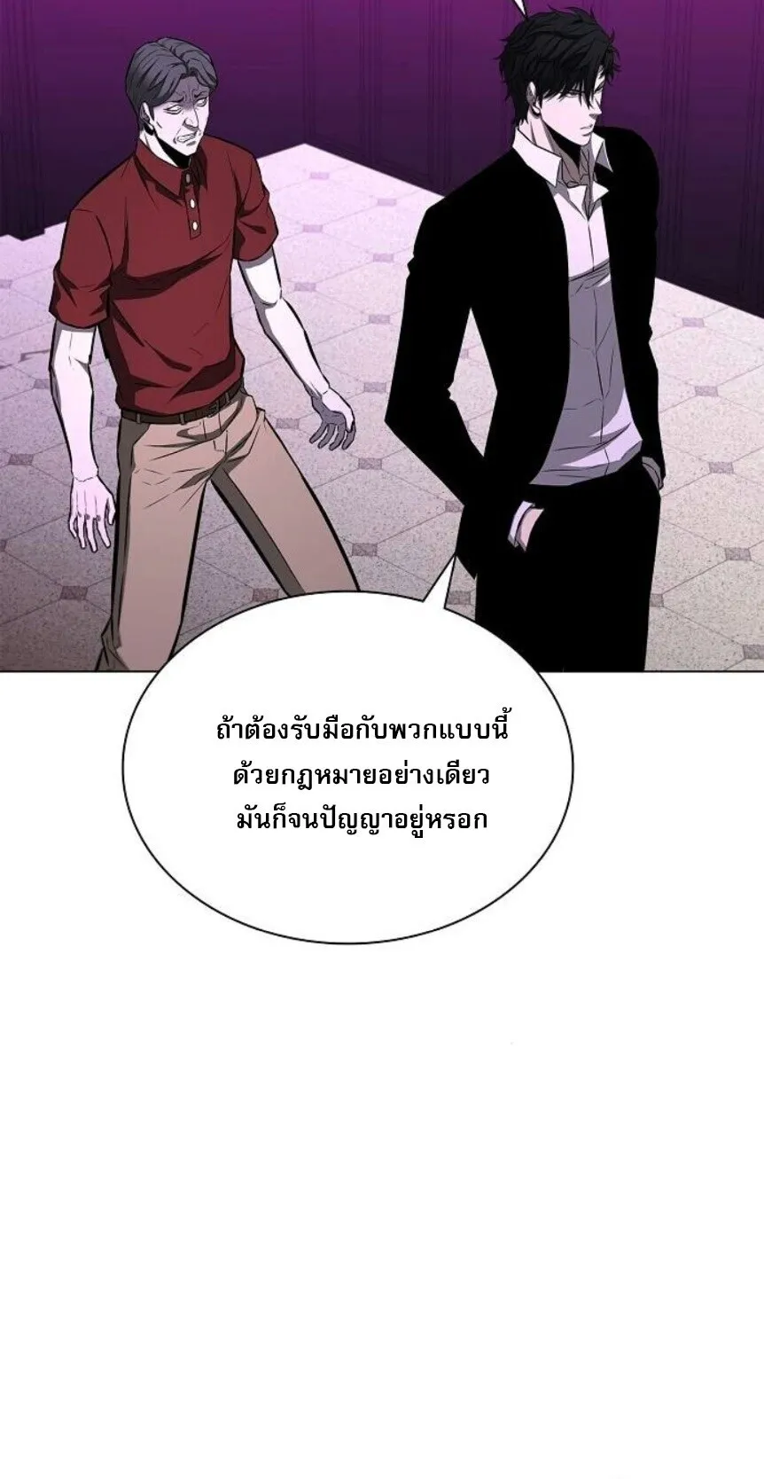 The Former Mercenary’s Life as a Prosecutor ตอนที่ 14 หน้า 30