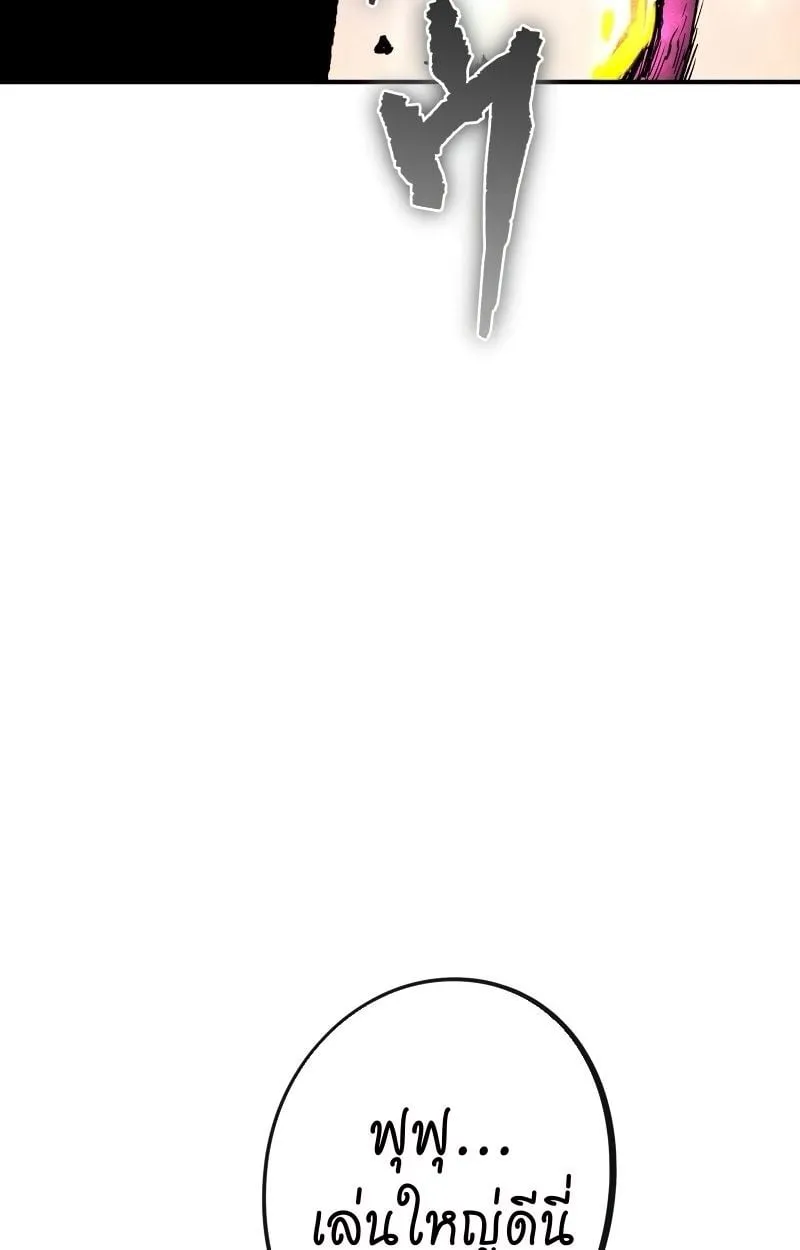 Ninja Reincarnation Fuuma Kotarou’s Quest to Reclaim His Humanity ตอนที่ 16 หน้า 63