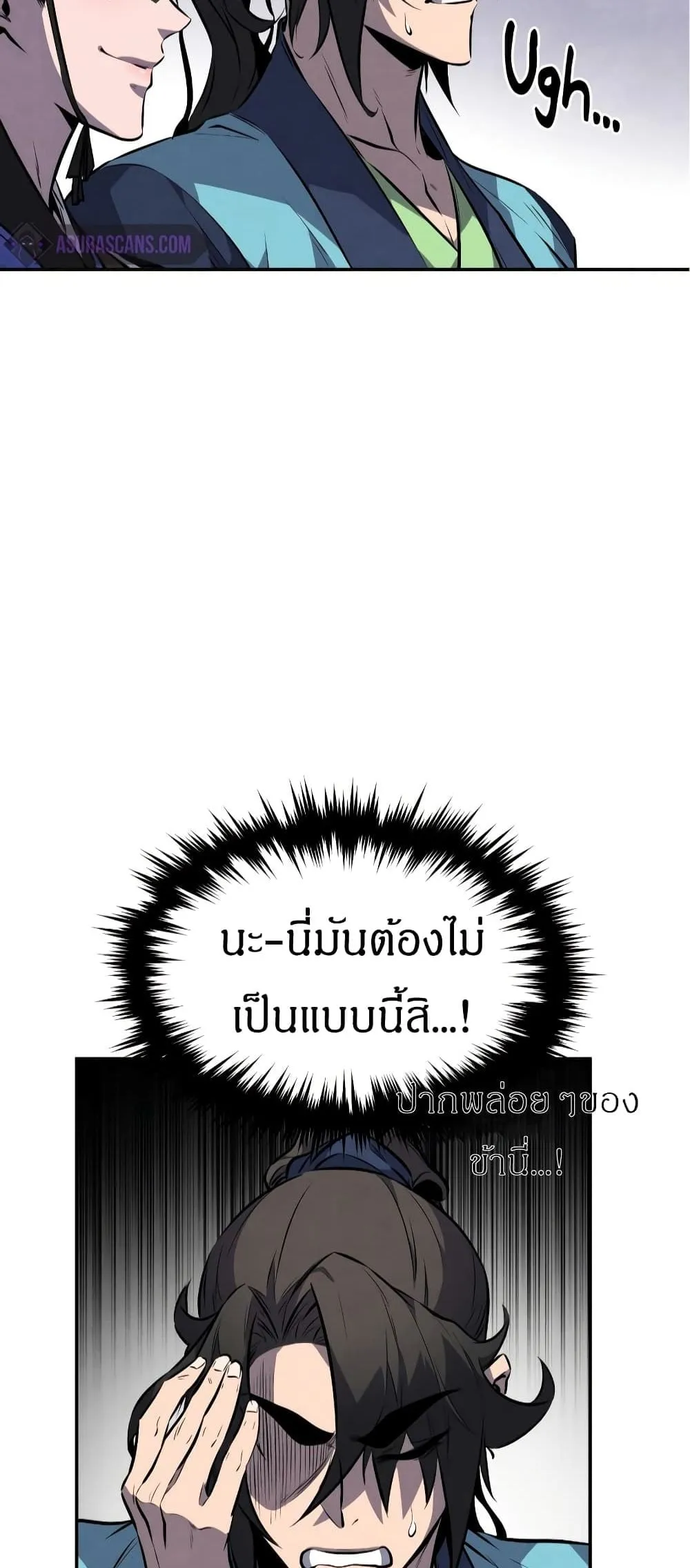 Reincarnated Escort Warrior ตอนที่ 15 หน้า 14
