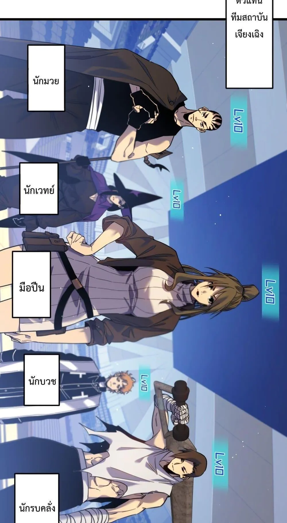 My Passive Skills Are Invincible ตอนที่ 13 หน้า 14