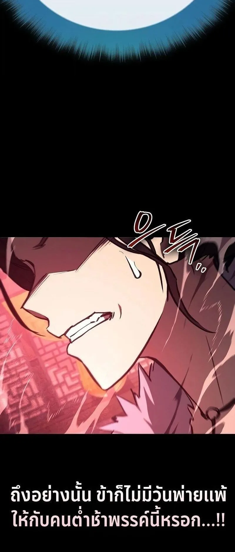 The Demonic Cult Instructor Returns ตอนที่ 51 หน้า 53