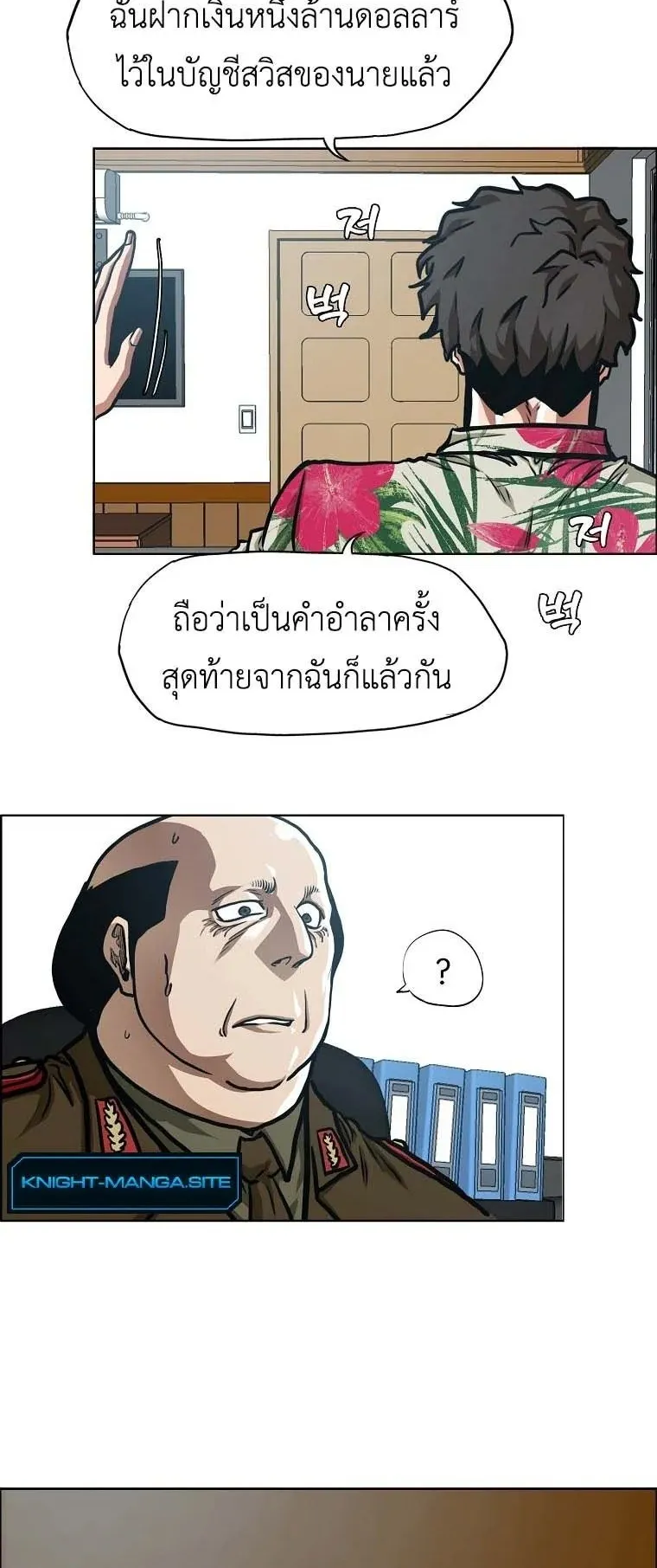 Secret Family ตอนที่ 34 หน้า 22