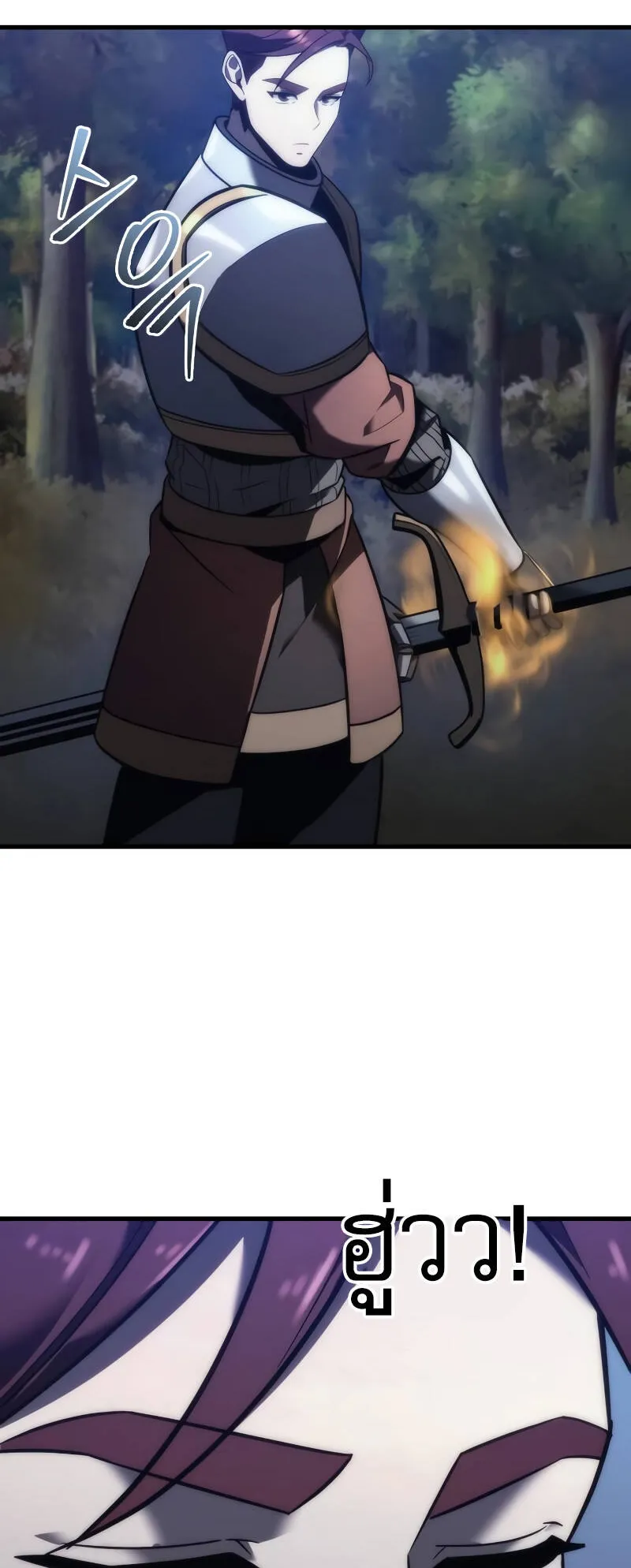 Regressor of the Fallen Family ตอนที่ 11 หน้า 51