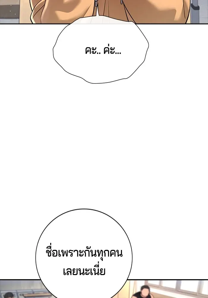 Gu Sera ตอนที่ 1 หน้า 212