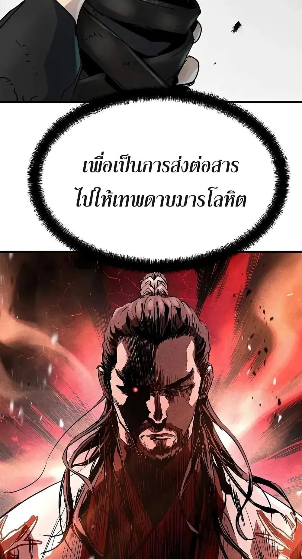 Absolute Regression ตอนที่ 16 หน้า 76