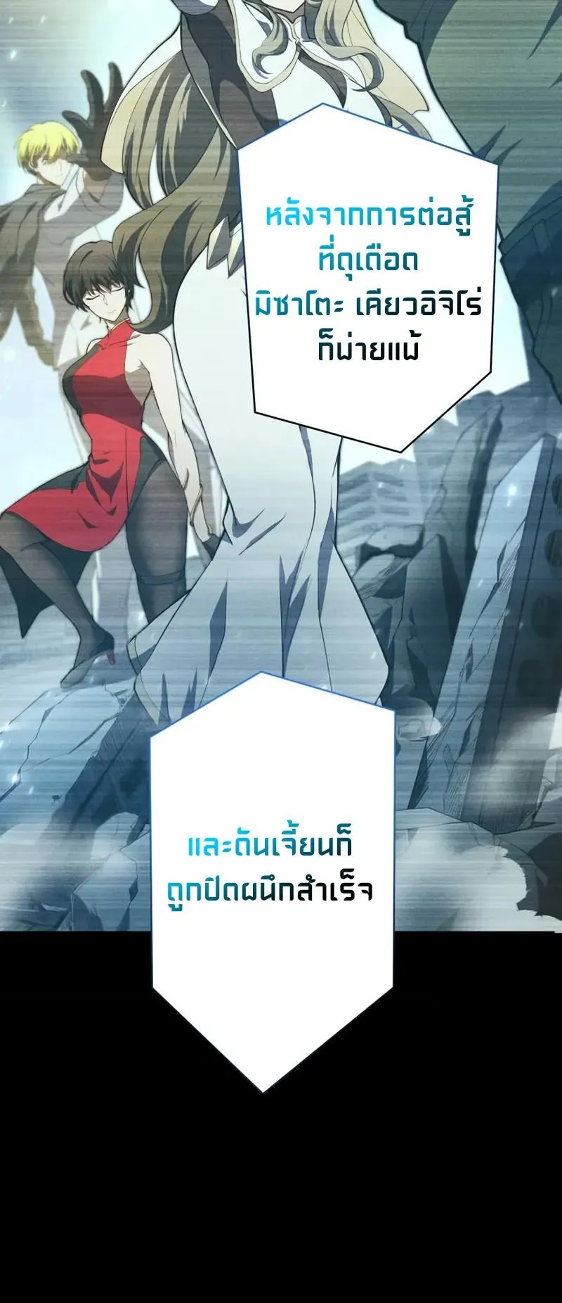 The Hero Starts Over at the Academy ตอนที่ 2 หน้า 54