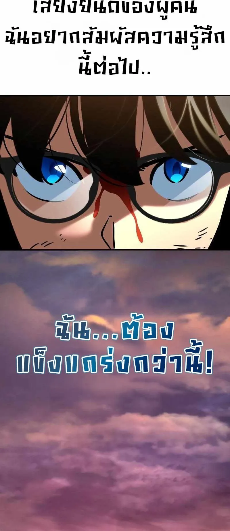 Valhalla Saga ตอนที่ 5 หน้า 84