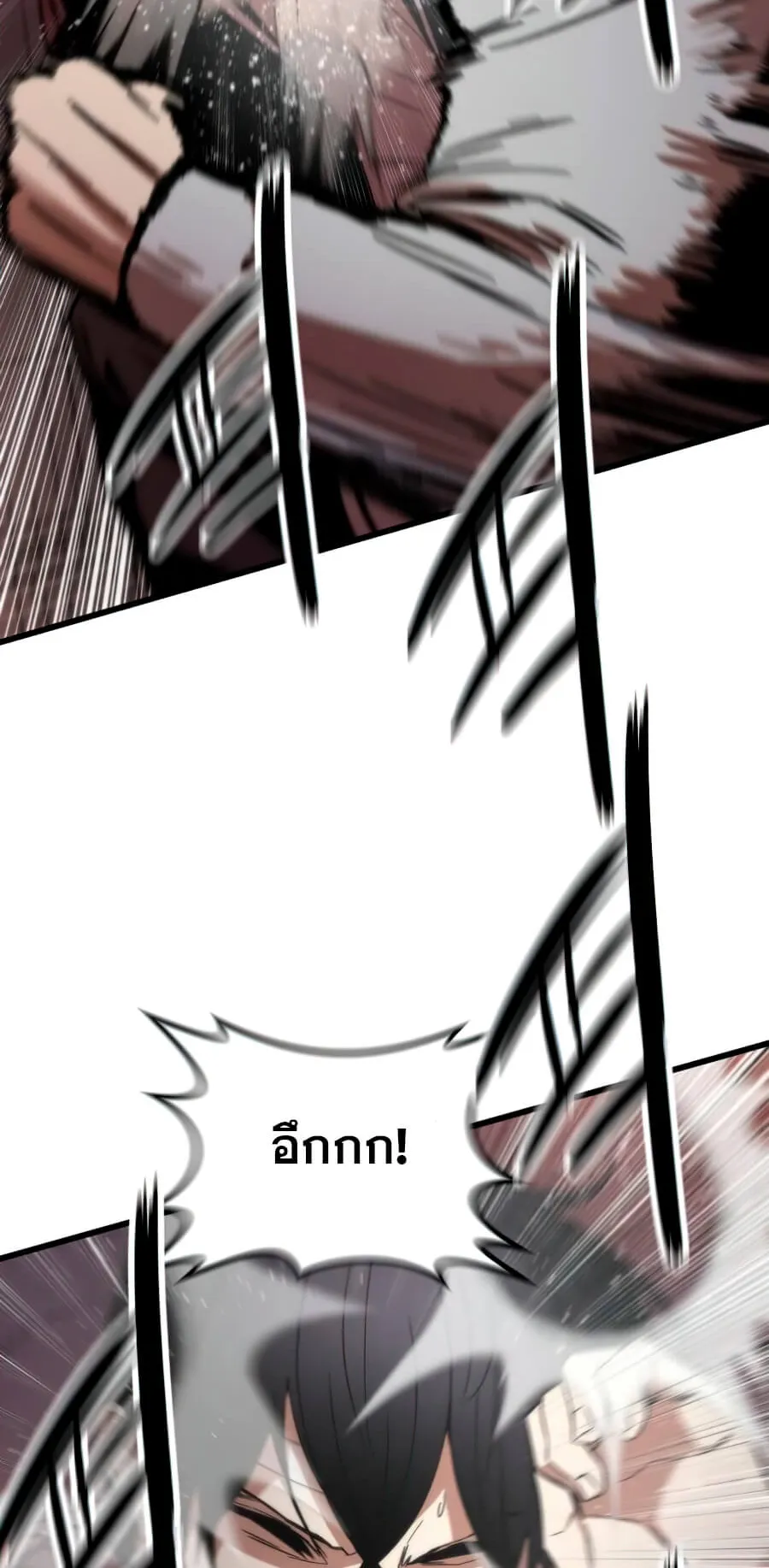 Ultra Alter ตอนที่ 5 หน้า 85