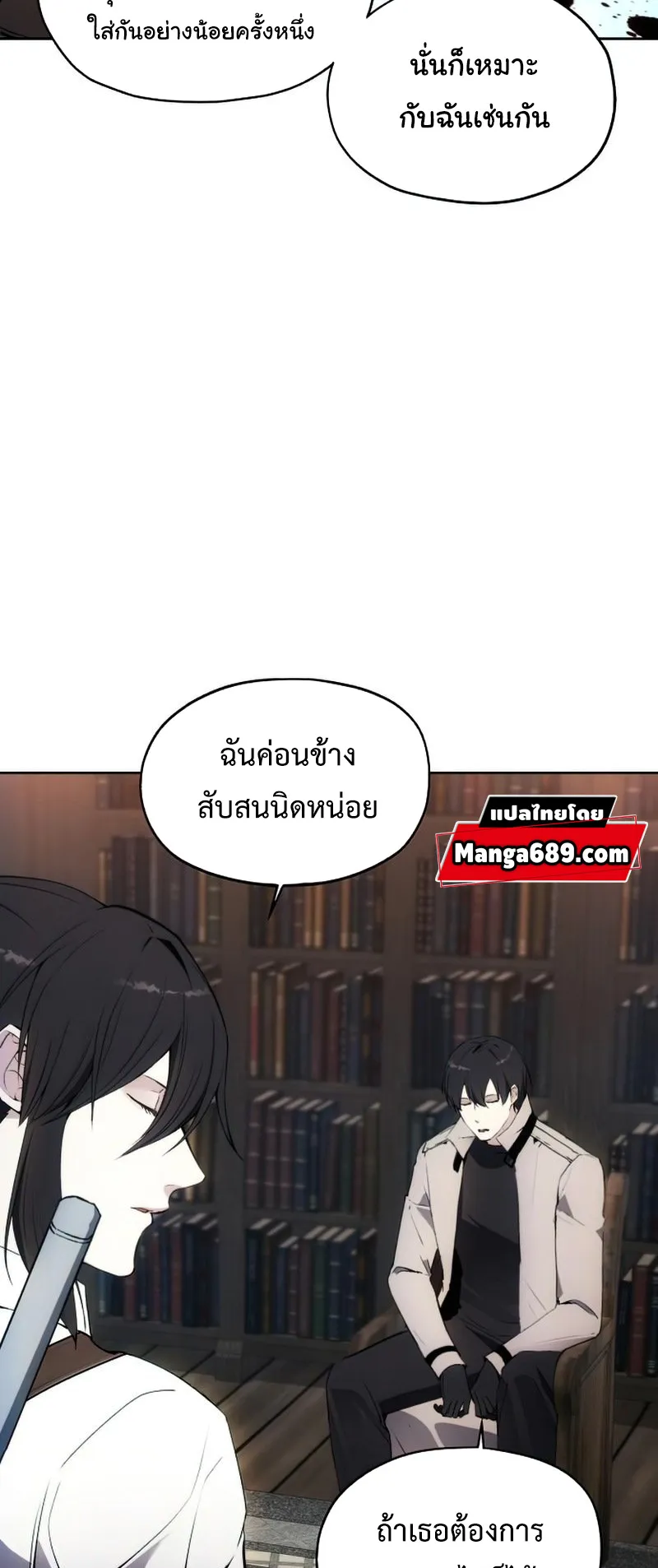 How To Live As a Villain ตอนที่ 53 หน้า 52