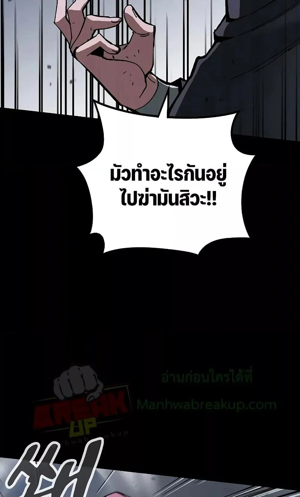 Genius Corpse-Collecting Warrior ตอนที่ 2 หน้า 115