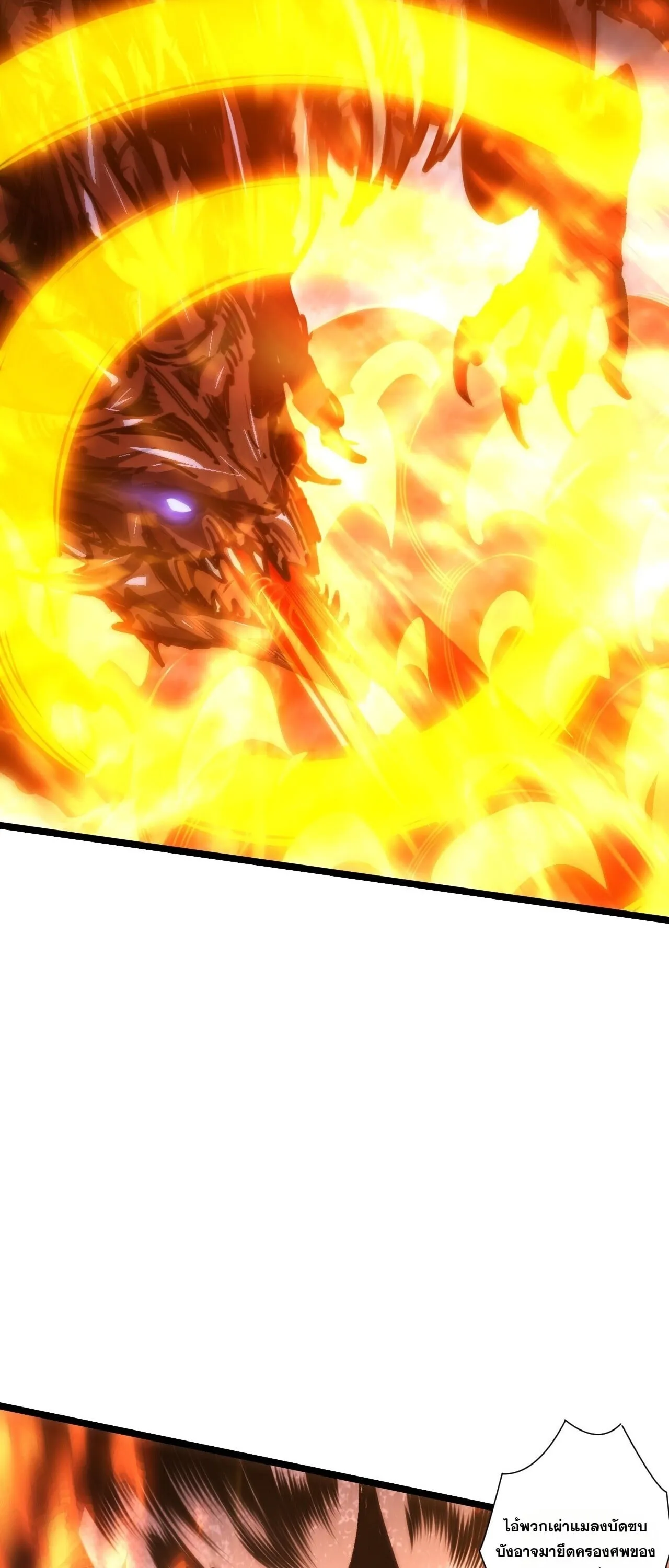 Disastrous Necromancer ตอนที่ 310 หน้า 46
