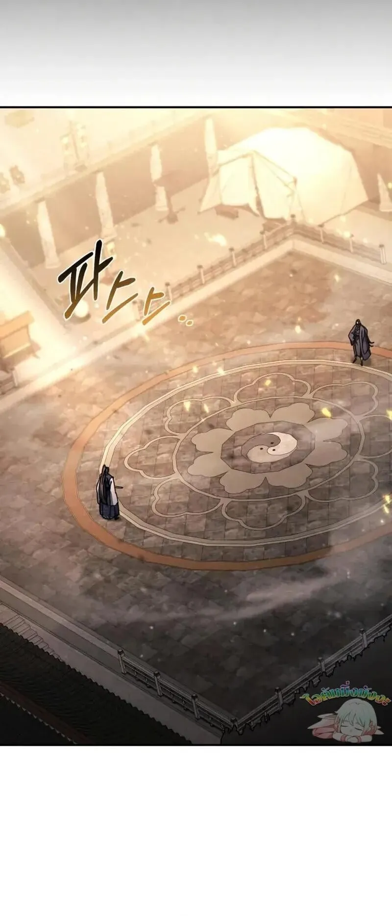 Reincarnation of the Fist King ตอนที่ 32 หน้า 89