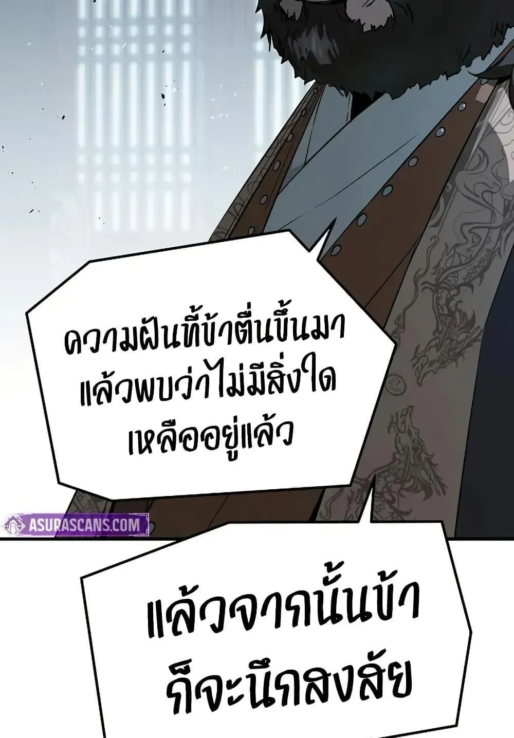 Absolute Regression ตอนที่ 73 หน้า 139