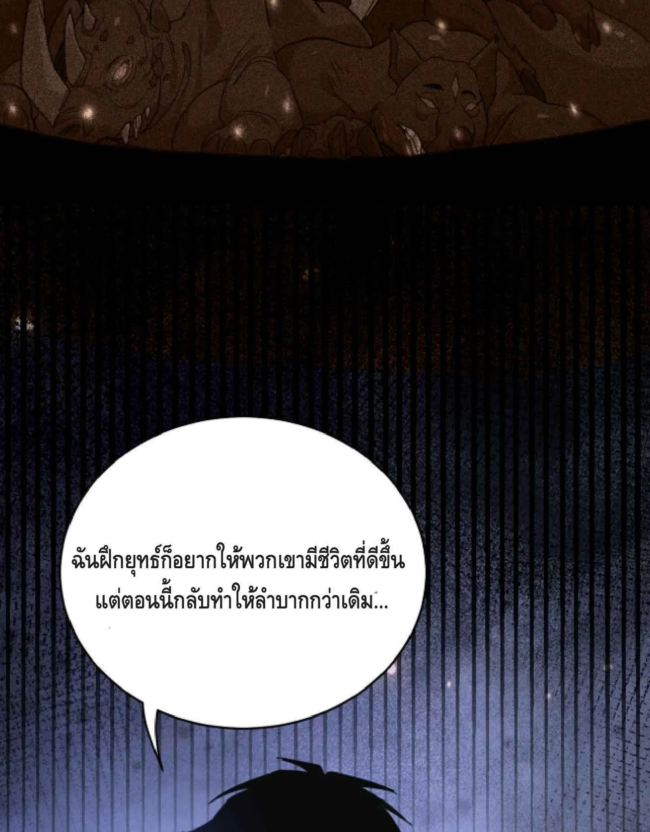 High Martial Arts: Sweeping Through Three Thousand ตอนที่ 1 หน้า 30