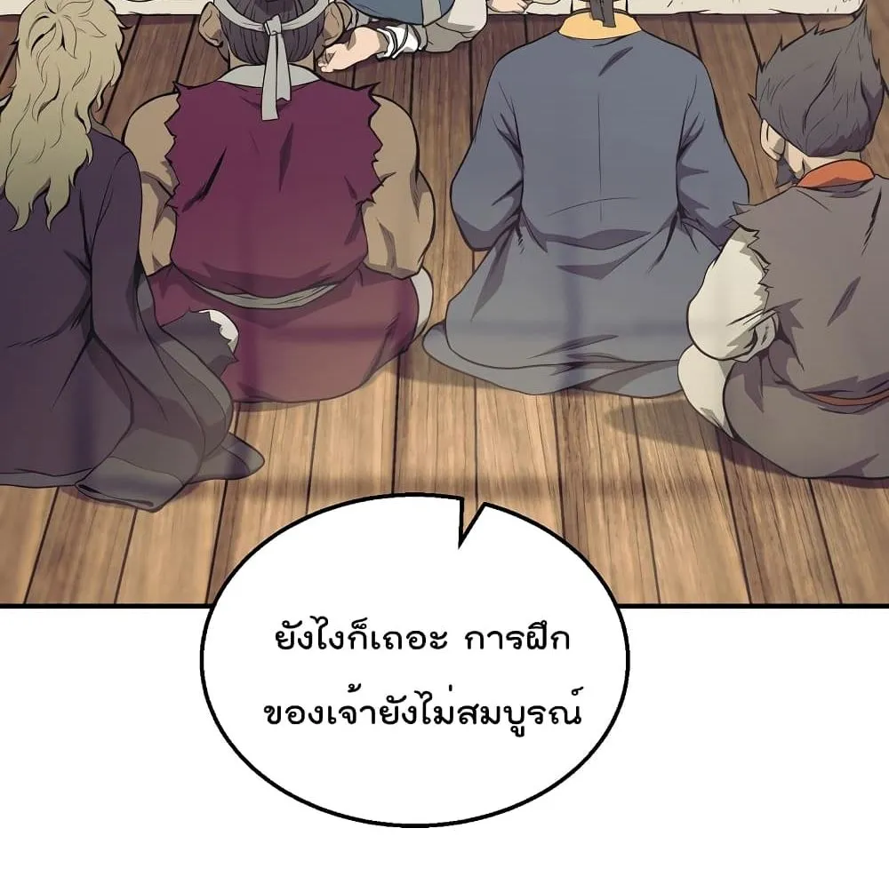 Millennium Spinning ตอนที่ 2.2 หน้า 42