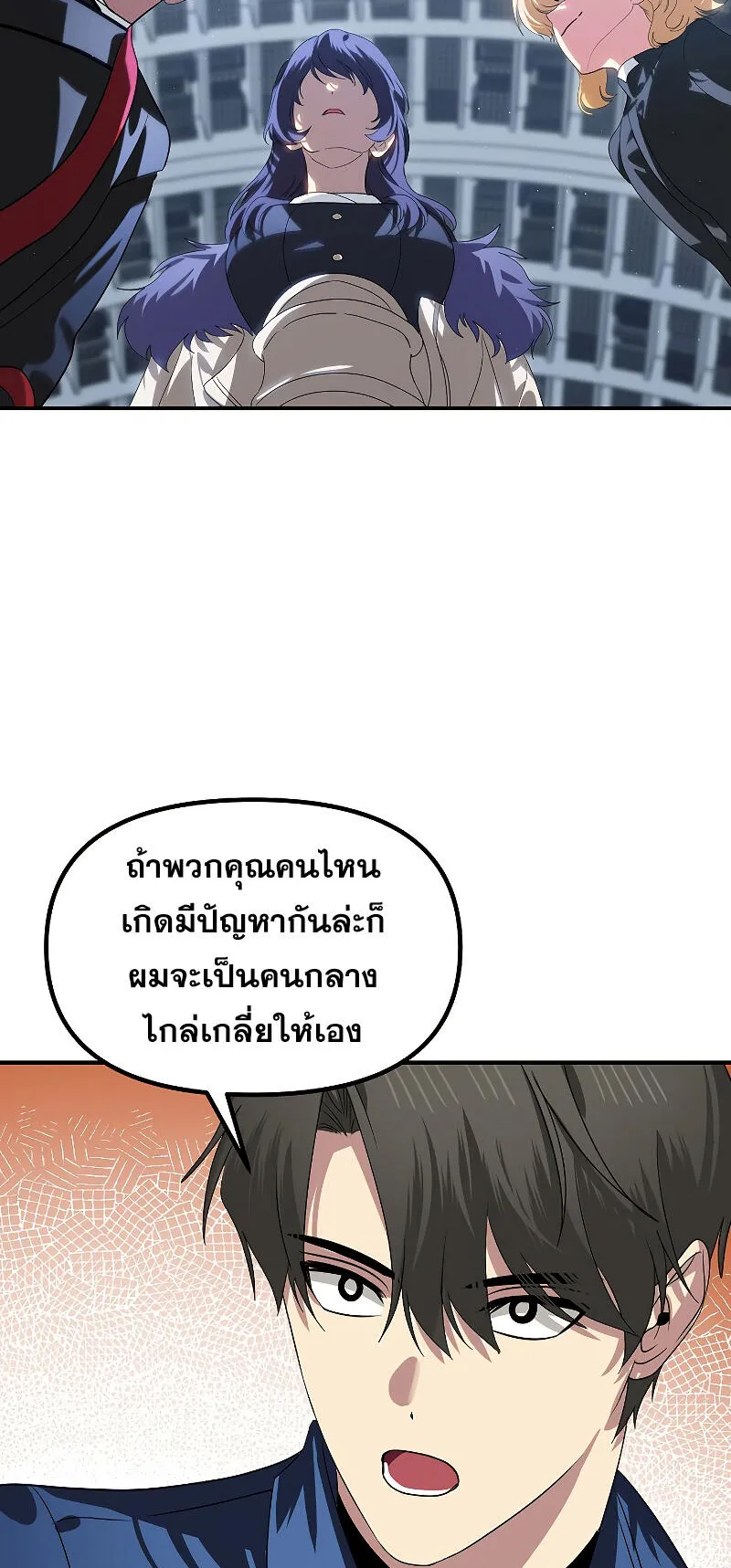 SSS-Class Suicide Hunter ตอนที่ 115 หน้า 42