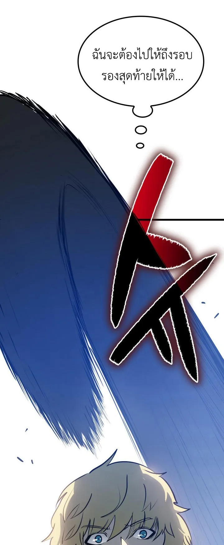 The Count’s Youngest Son is A Player ตอนที่ 2 หน้า 48