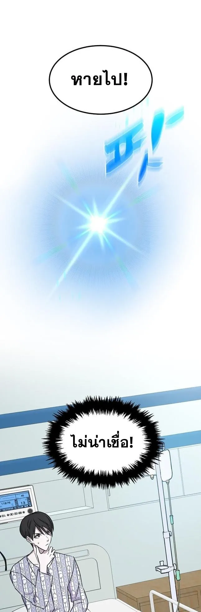 The Martial God Who Levels Up ตอนที่ 2 หน้า 7