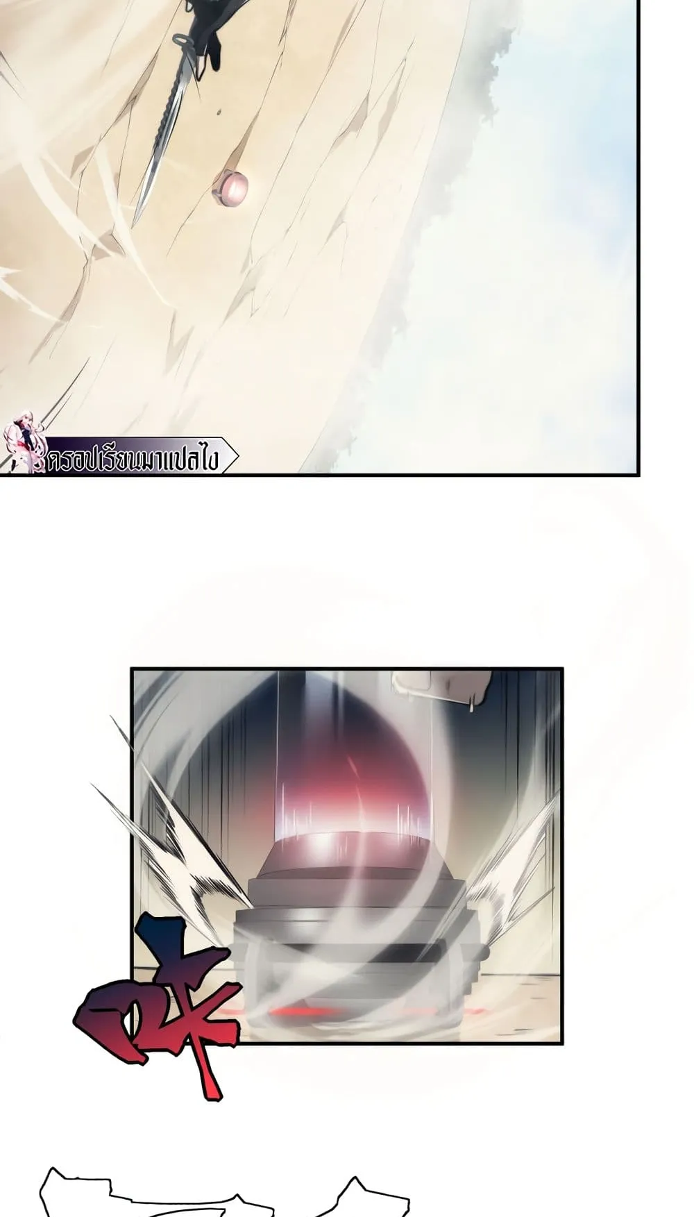 Demonic Evolution ตอนที่ 5 หน้า 17