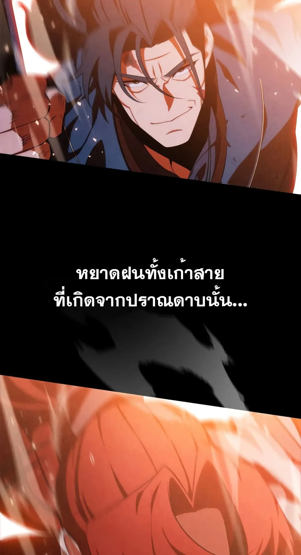 Heavenly Inquisition Sword ตอนที่ 1 หน้า 45