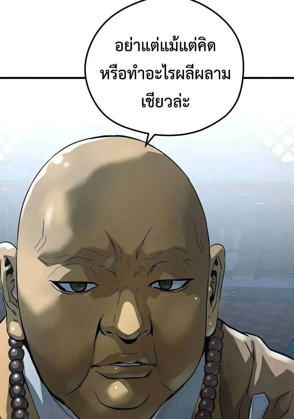 Absolute Regression ตอนที่ 64 หน้า 63