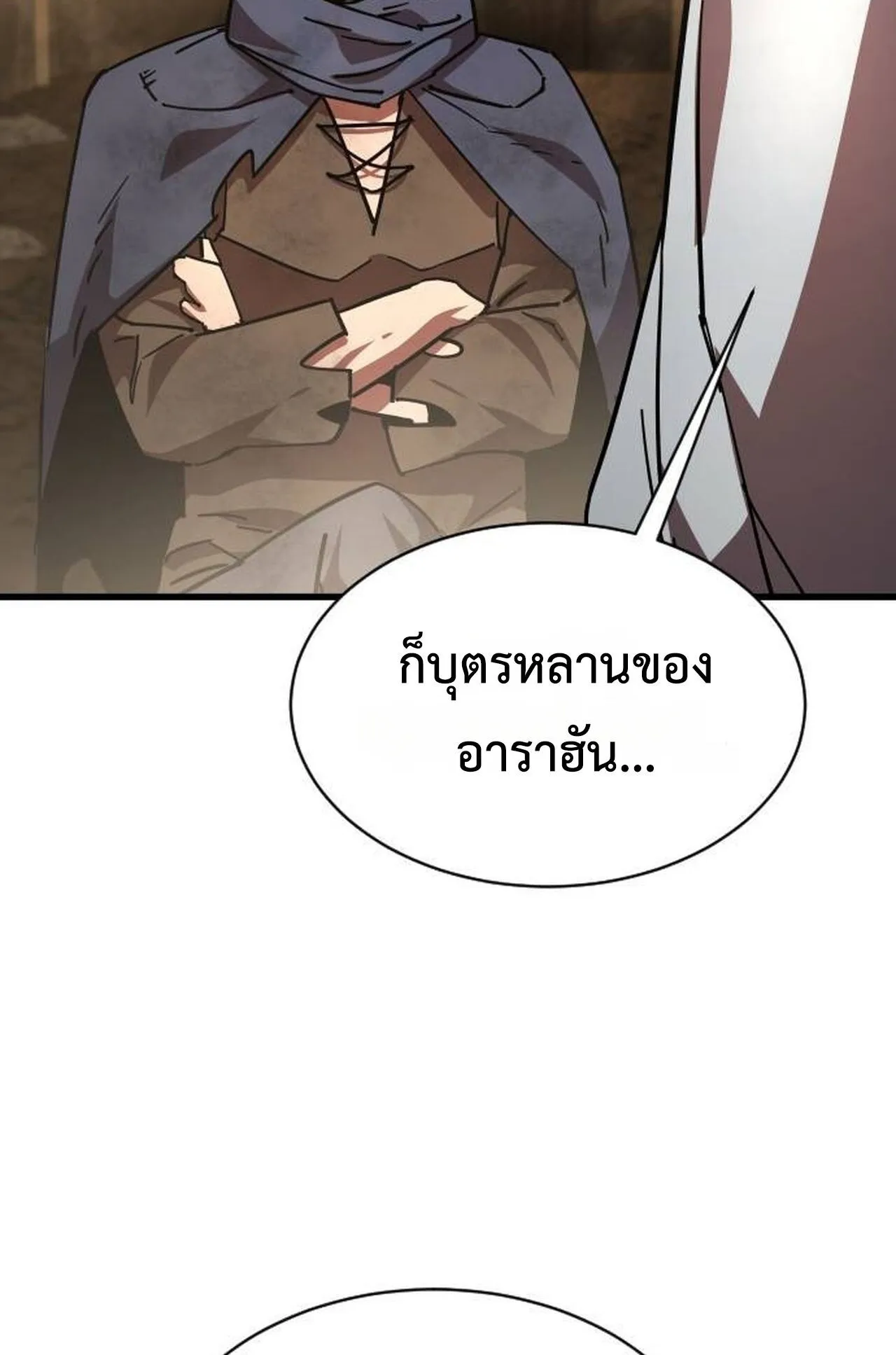 The Genius Mage Who Uses His Fists ตอนที่ 29 หน้า 105