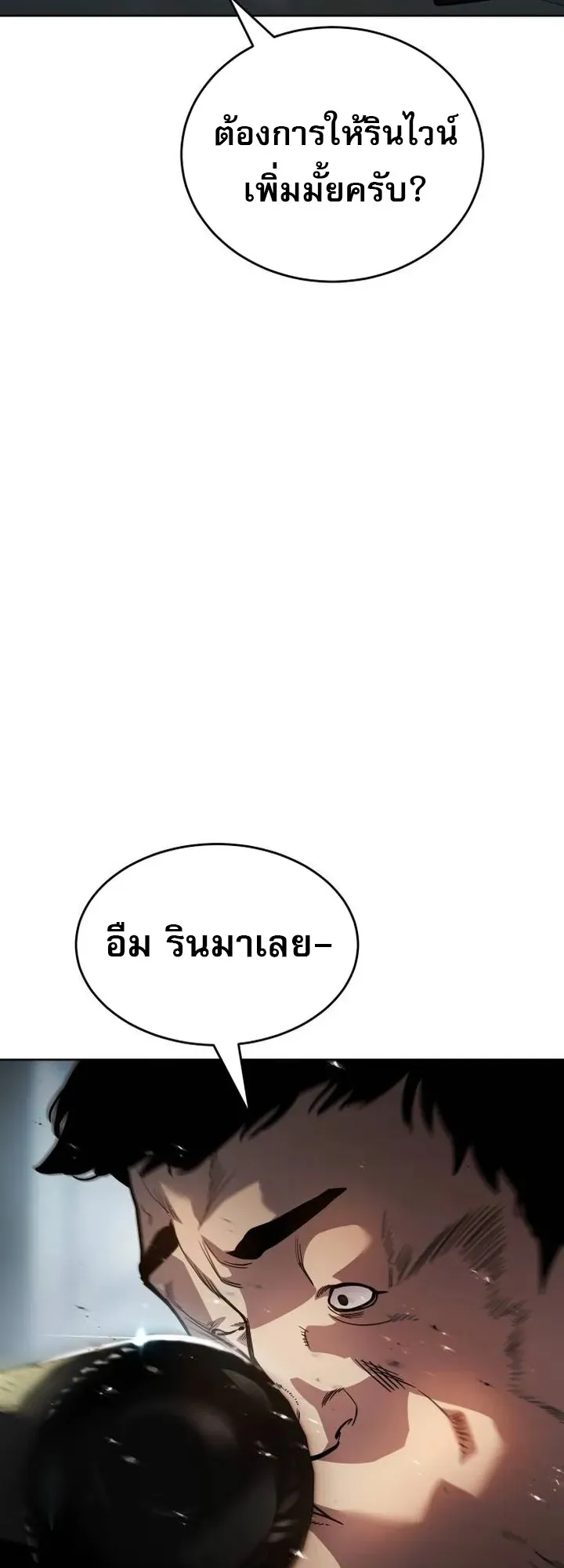 Laws of The Good Child ตอนที่ 2 หน้า 106