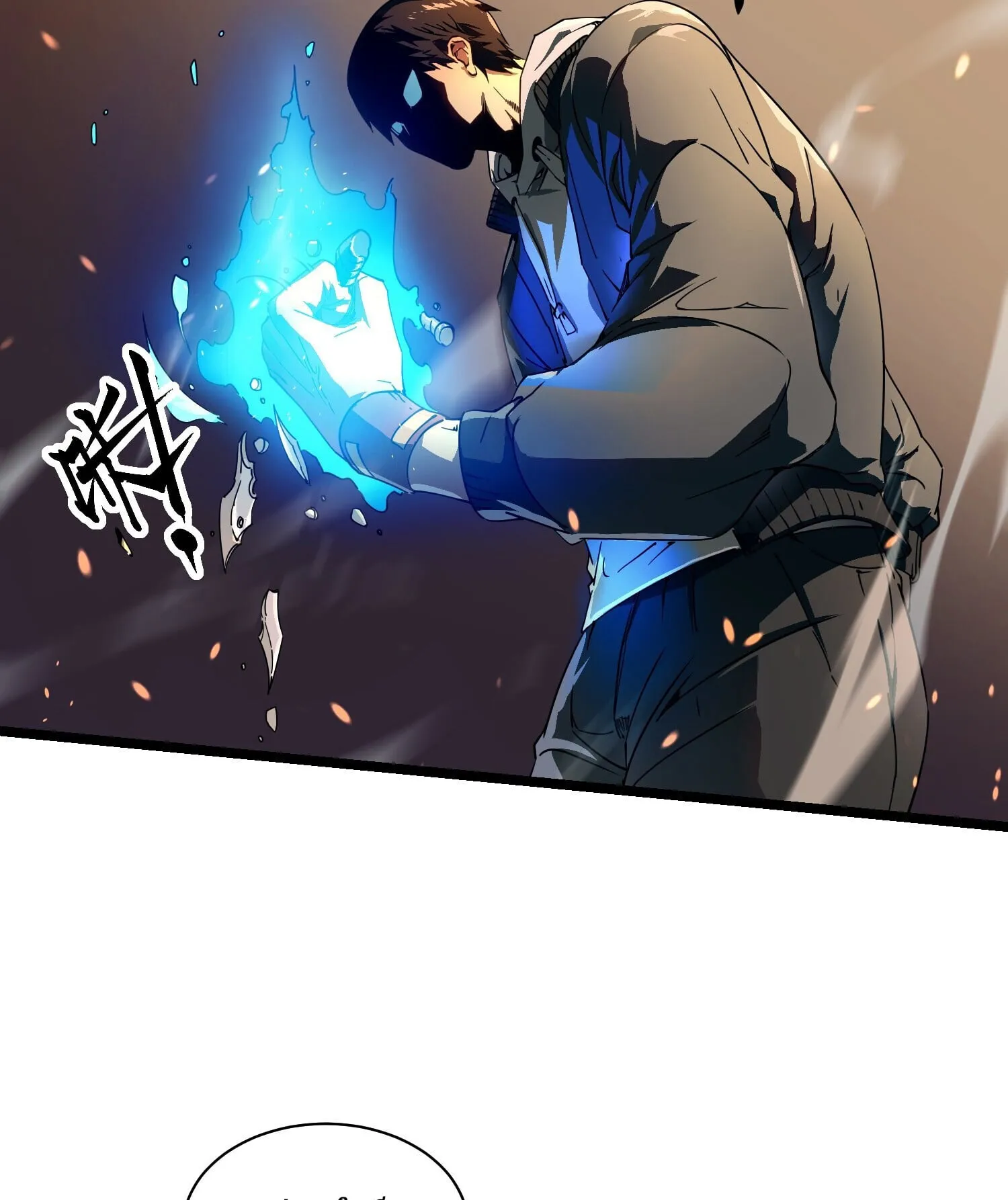 Martial Evolution: Start by Awakening the King of Monsters ตอนที่ 4 หน้า 61