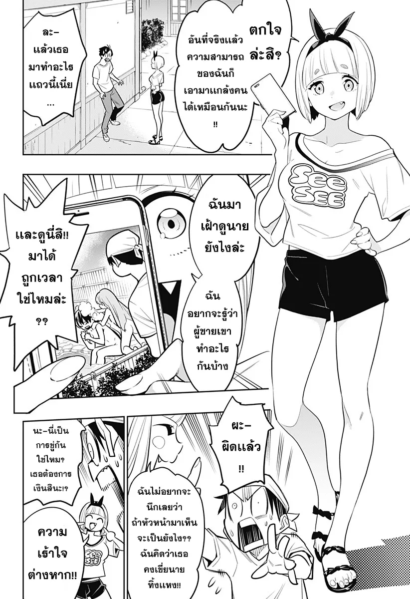 Mato Seihei no Slave ตอนที่ 2 หน้า 51