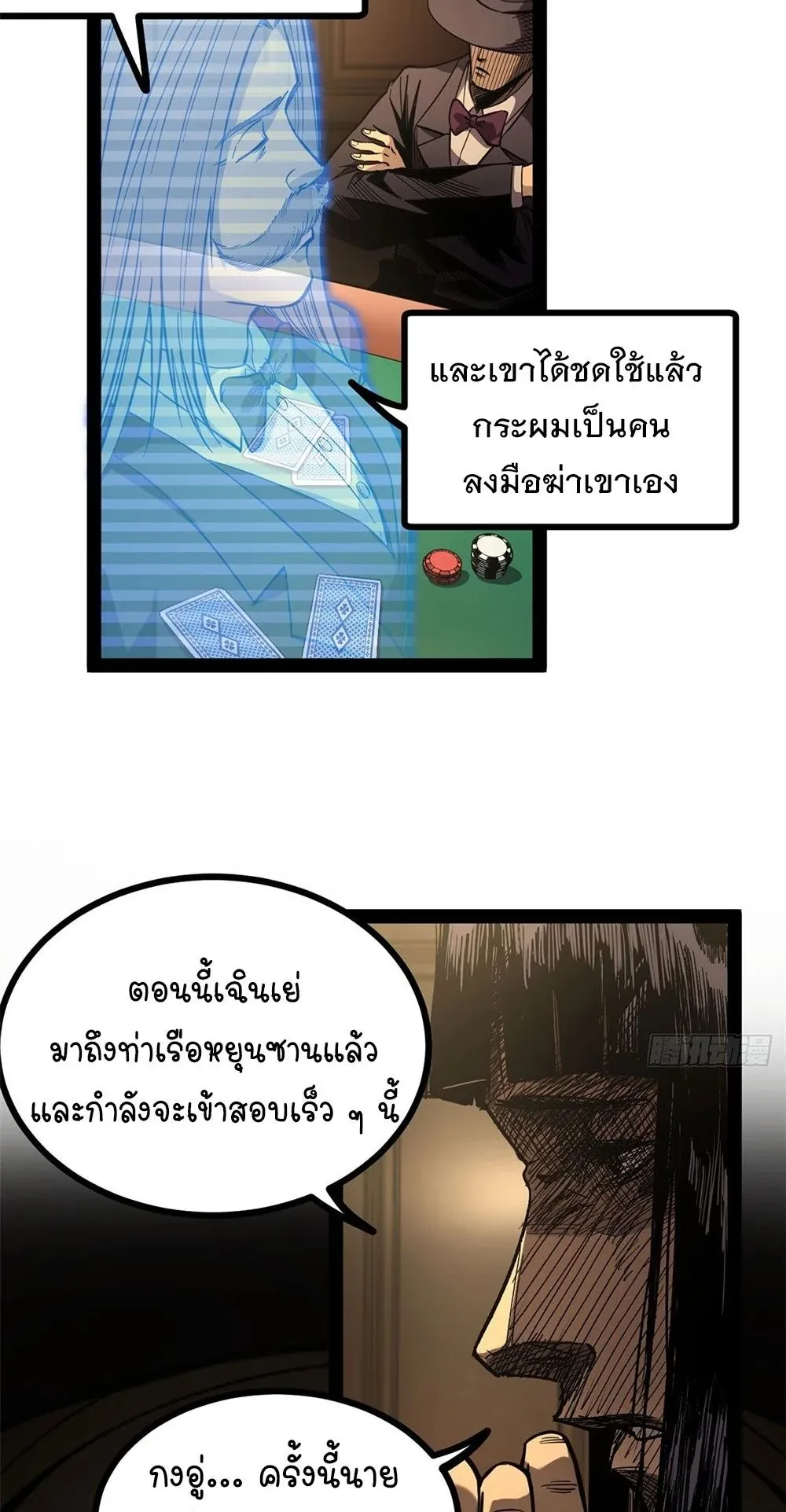Gatekeeper of the Boundless Worlds ตอนที่ 64 หน้า 9