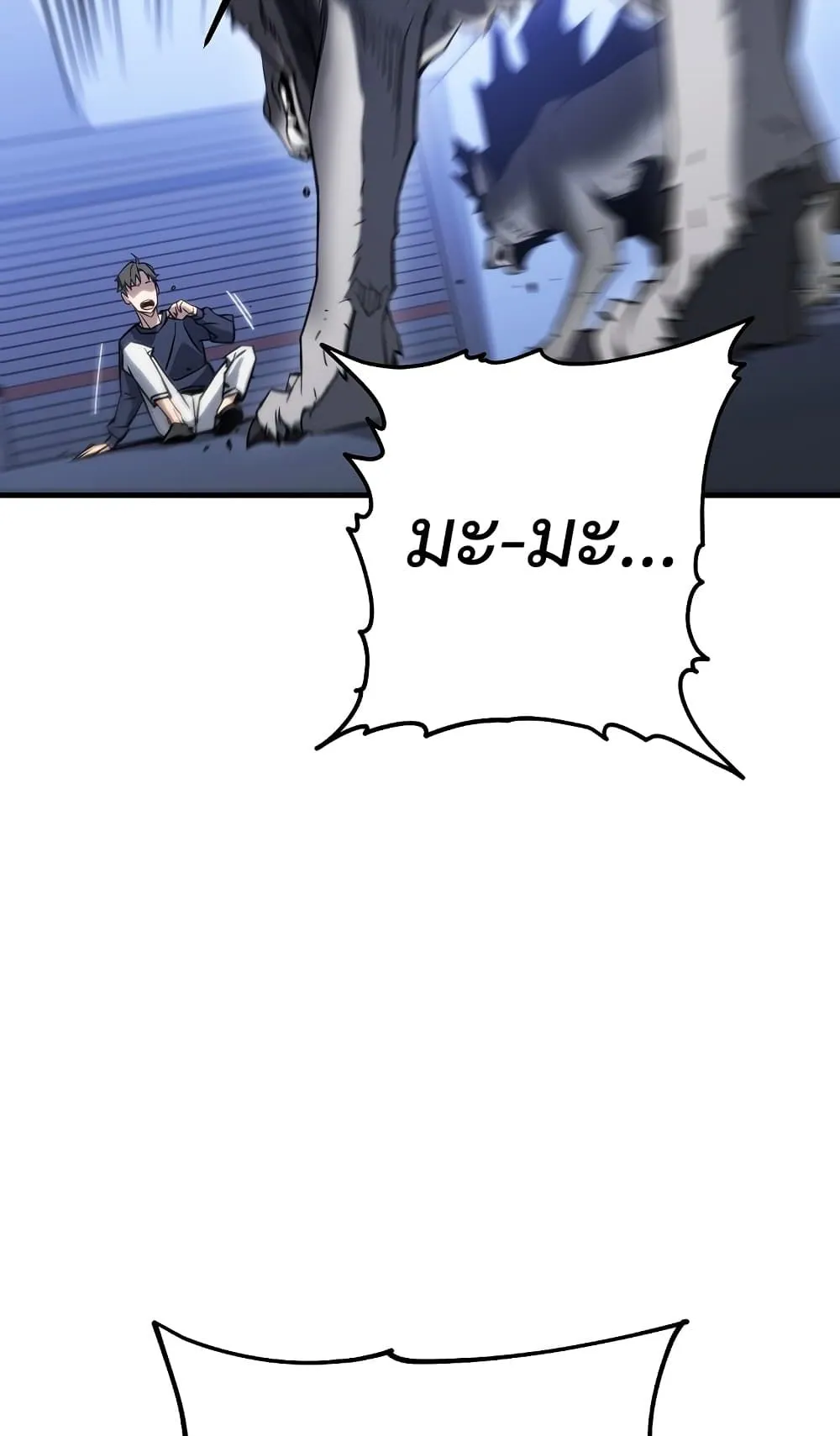 The Hero Returns ตอนที่ 3 หน้า 122